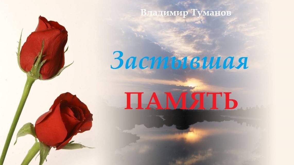 Аудиокнига. Стихотворение 