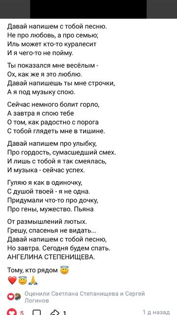 Читаю свои стихи. 3. Автор: Ангелина Степанищева