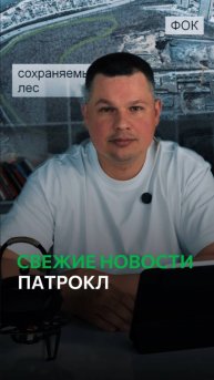 Свежие новости, о которых все говорят!