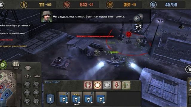 company of heroes соттеваст