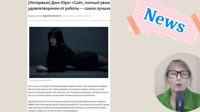 скандалы, интервью, признания звезд Кореи и Китая. Нов?