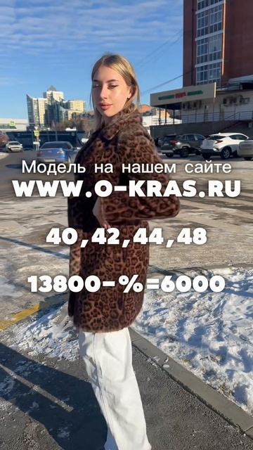 Модель по супер АКЦИИ