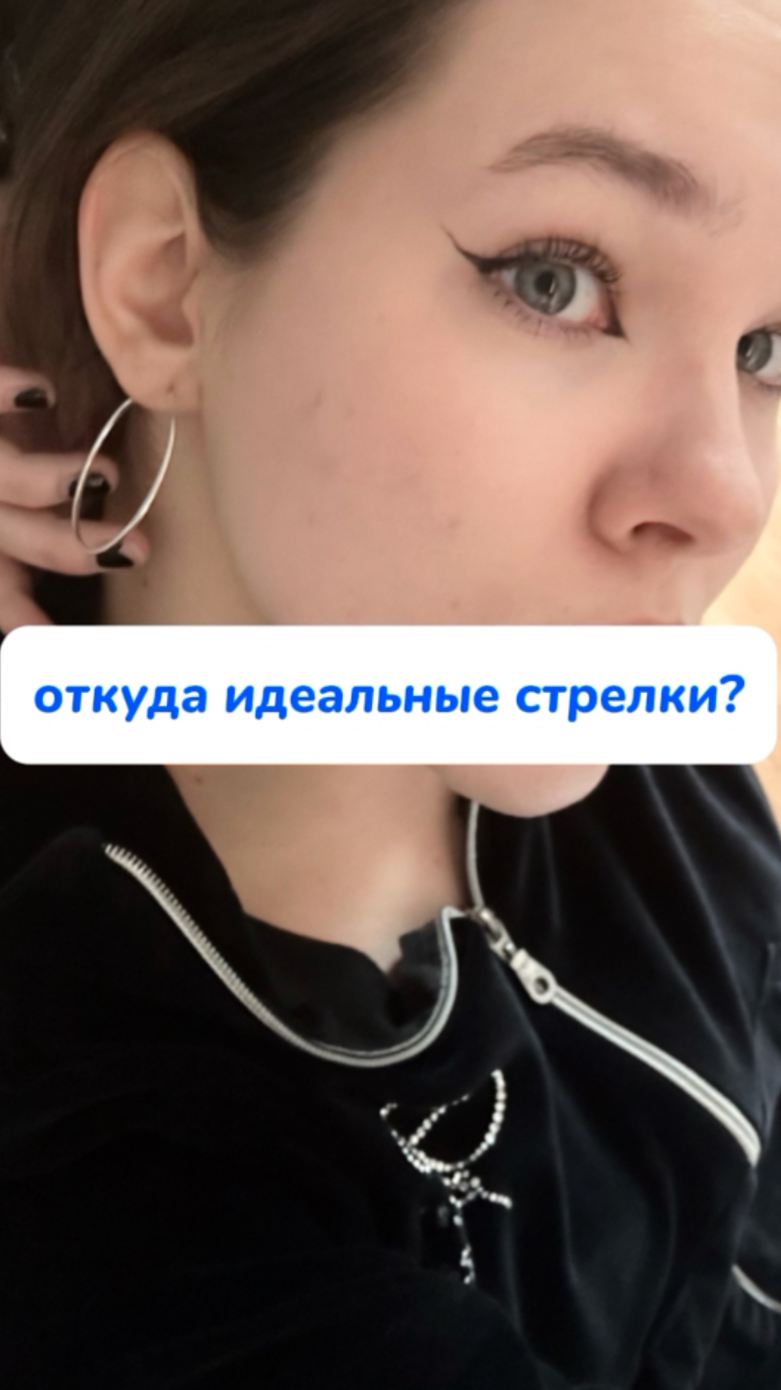 Откуда идеальные стрелки?
