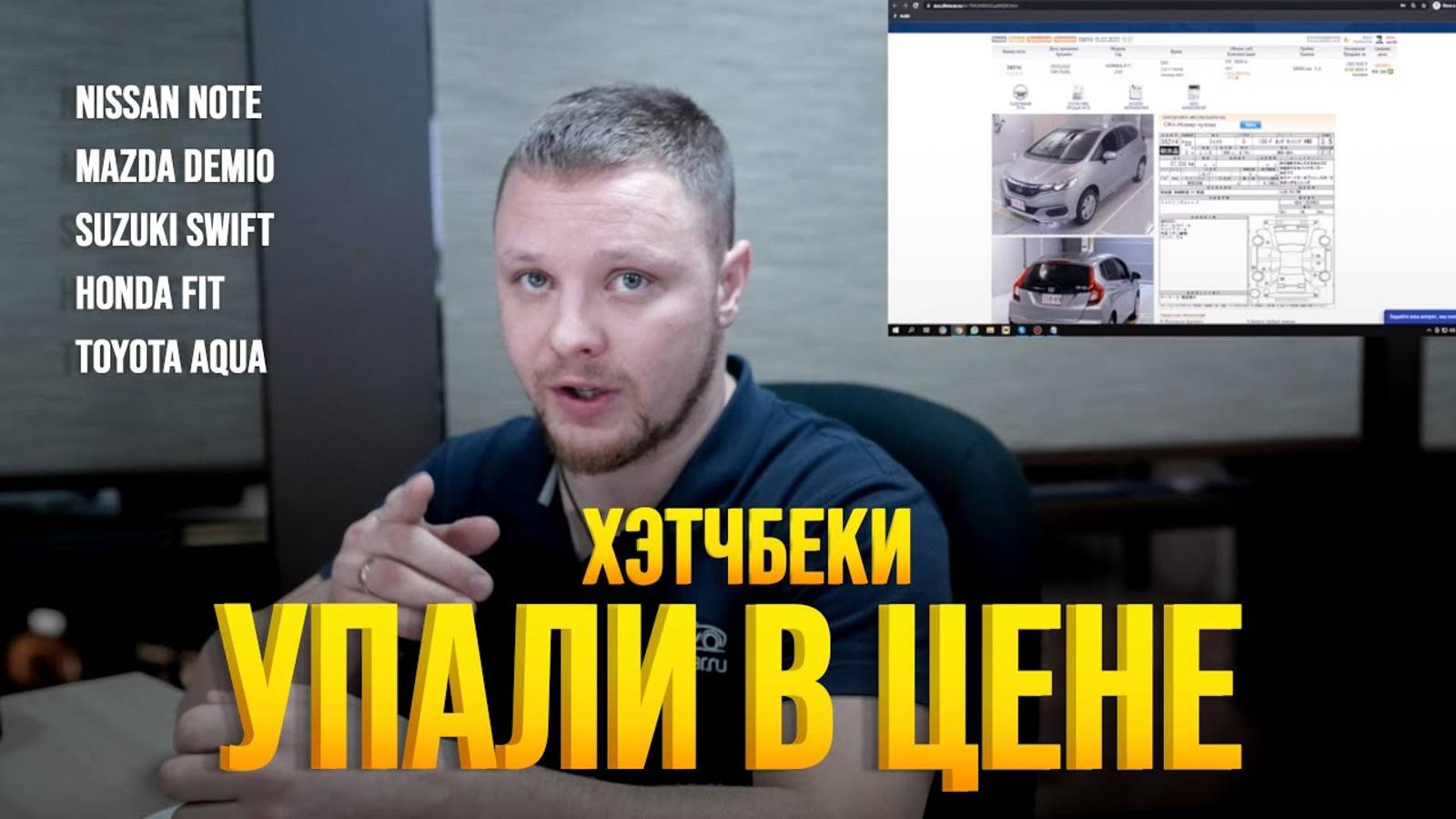 НОВАЯ РУБРИКА🔥 РАССЧИТЫВАЕМ ПОПУЛЯРНЫЕ ХЭТЧБЕКИ✅