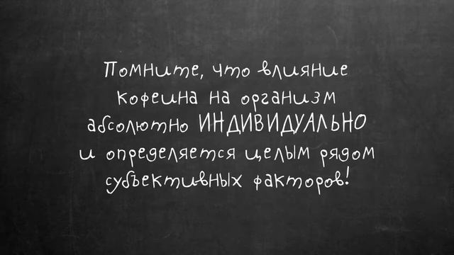 🚩 Сколько Кофе В ДЕНЬ Можно Пить ☕ Кофе Совет #8 ✅