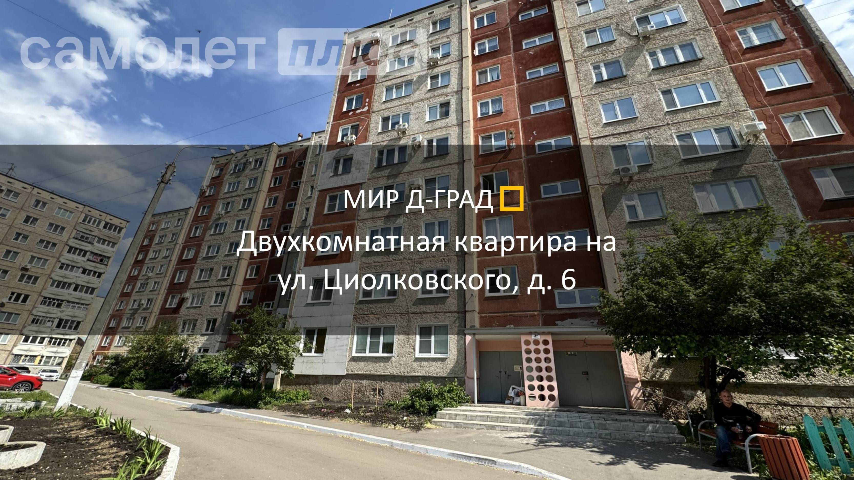 2 кмн. кв. на ул. Циолковского, д. 6, 54 м², 1 этаж, г. Димитровград