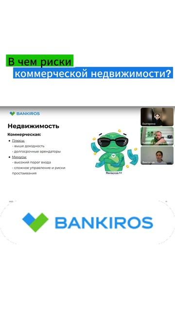 Инвестор предупредил о рисках коммерческой недвижимости