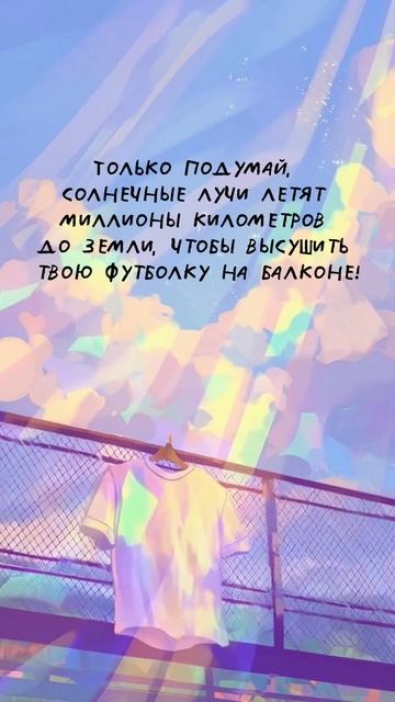 Солнце светит для чего?