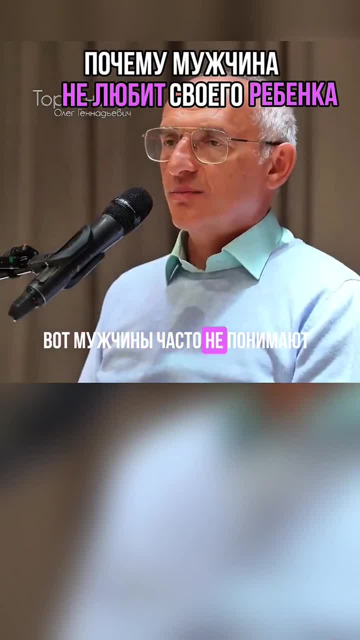 Почему мужчина не любит своих детей #Торсунов