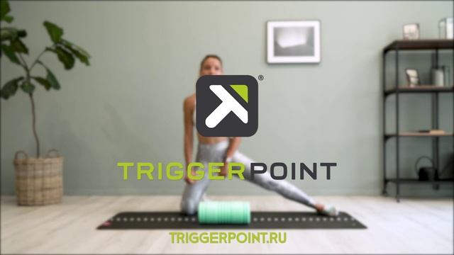 Утренняя зарядка с массажным цилиндром Trigger Point