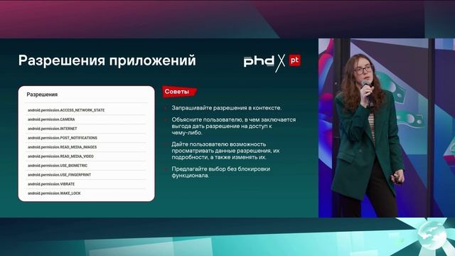 Почему безопасность без юзабилити обречена_RU