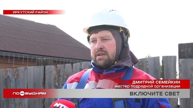 12 тысяч объектов планируют подключить к электросетям
