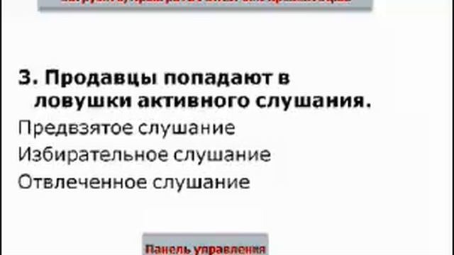 Смертные грехи  продавцов