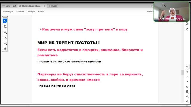 ЛЮБОВНЫЕ ТРЕУГОЛЬНИКИ И ТУРЦИЯ - ВАМ  ИЗМЕНЯЛИ -  В ОТНО