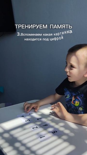 Тренируем память