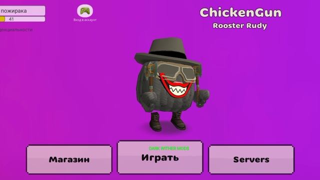 чг обзор читов