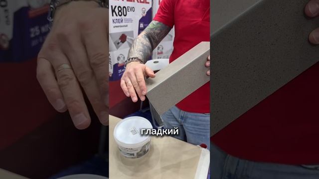LITOFIX STONE выдержит все!