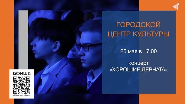 КУДА ПОЙТИ НА ВЫХОДНЫХ?, 23.05.2025