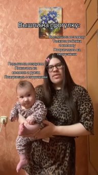 Вышли на прогулку #материнство #семья #длямамвдекрете #декретныйюмор #юмор #матери