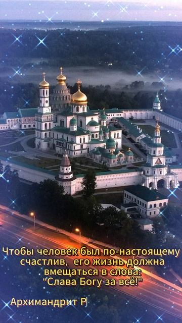 Новый Иерусалим. Ночь.