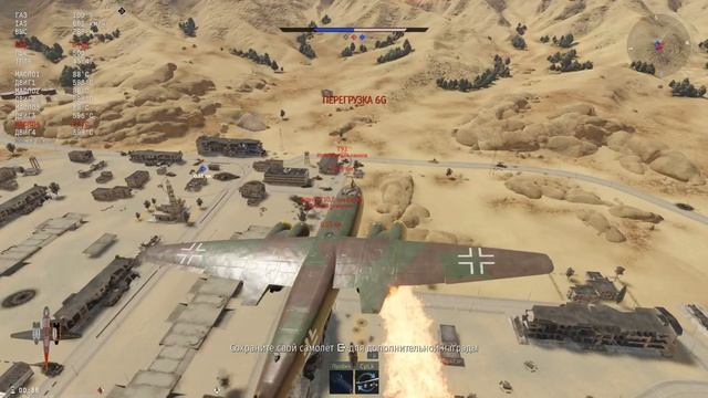 Долгий бой в War Thunder