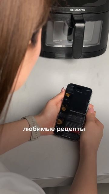 📲 Вы уже успели попробовать наше фирменное приложение Demiand?