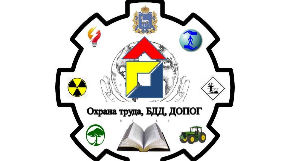 Изменения в обучении по ПБ 2025 год
