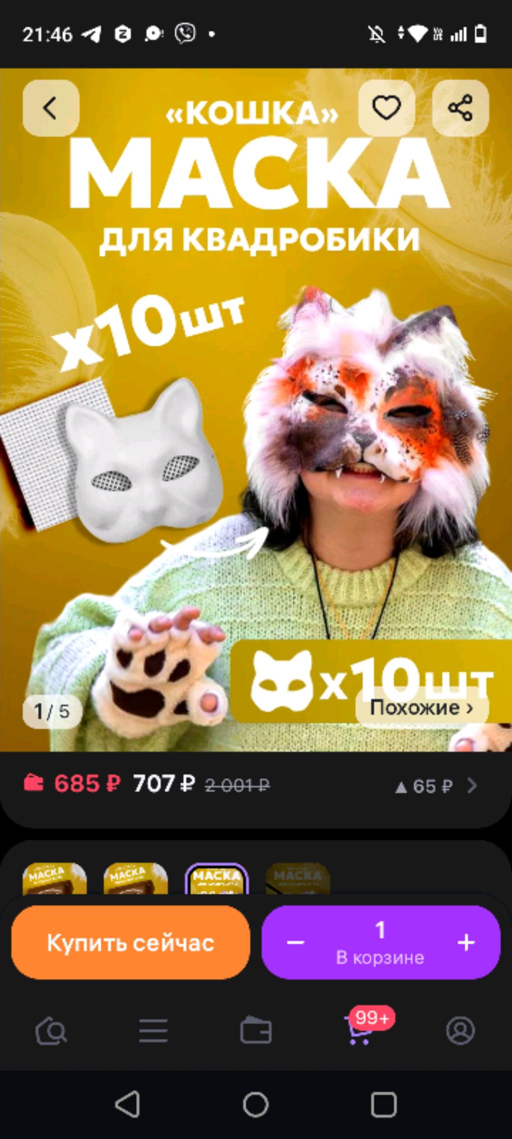 щётка