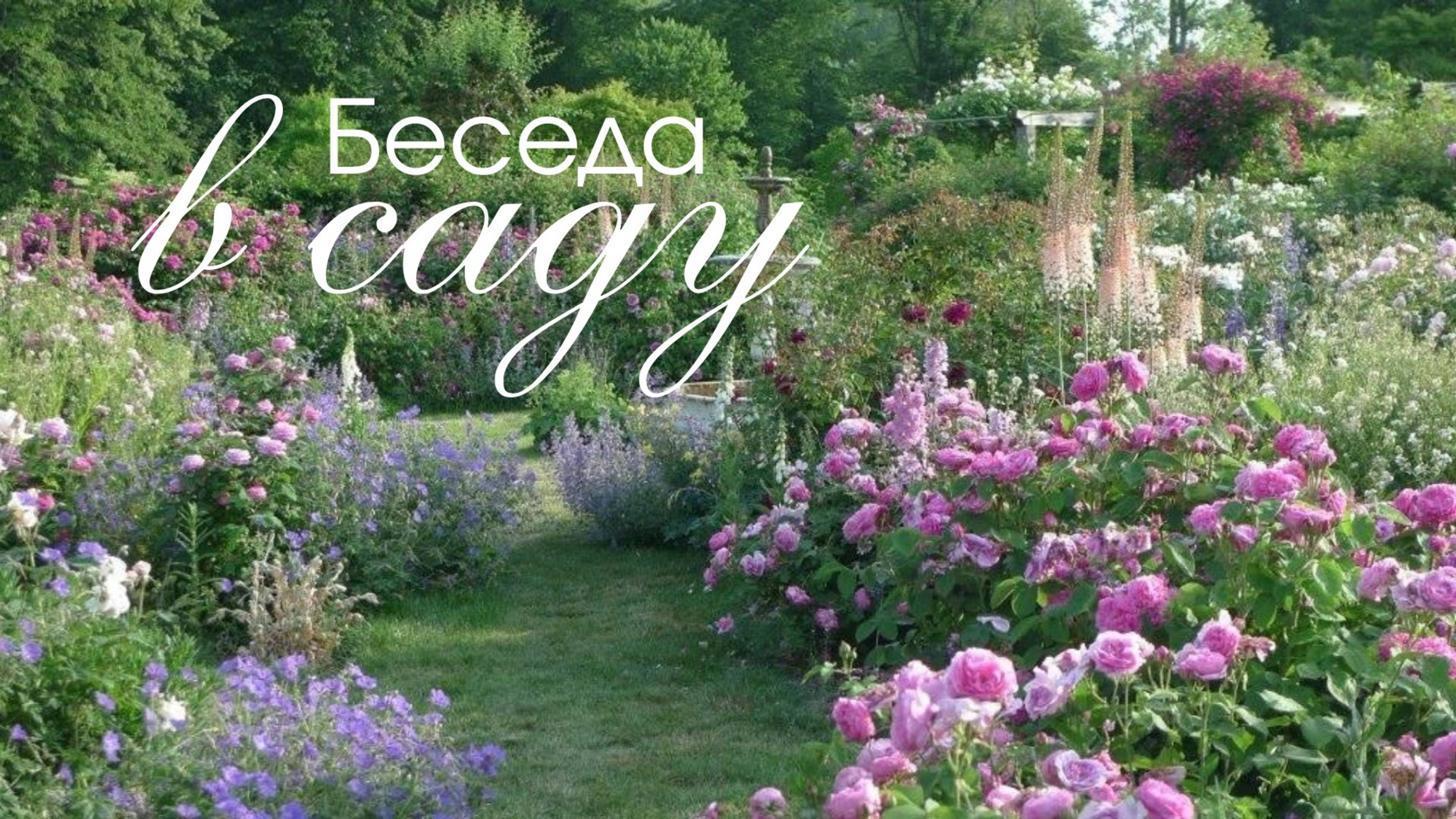 23.05.25 Калининград. Женская конференция «Цветущий Сад» - часть2