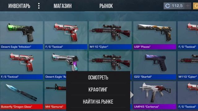 кейс симулятор 5 часть.