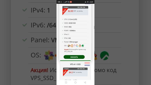VPS-серверы в Нидерландах