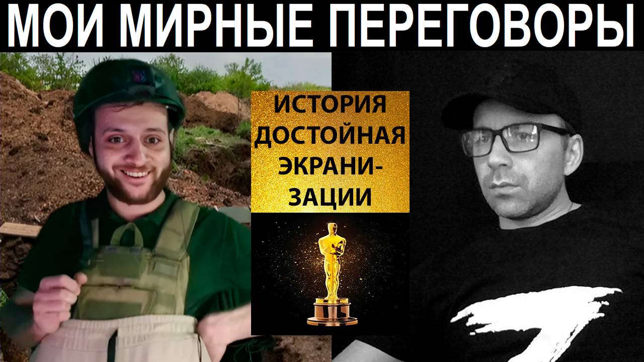 Мои переговоры и история достойная экранизации. Чат рулетка