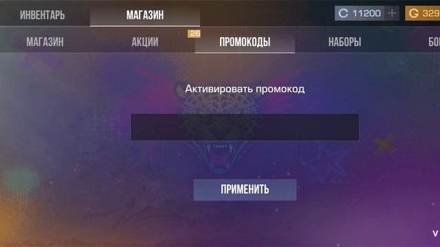 1 НОВЫЙ РАБОЧИЙ ПРОМОКОД НА ПРИВАТНЫЙ СЕРВЕР В STAND LEO 2.7