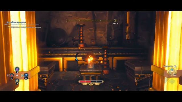 Открываем Вкусняшки и не только в игре Immortals Fenyx Rising
