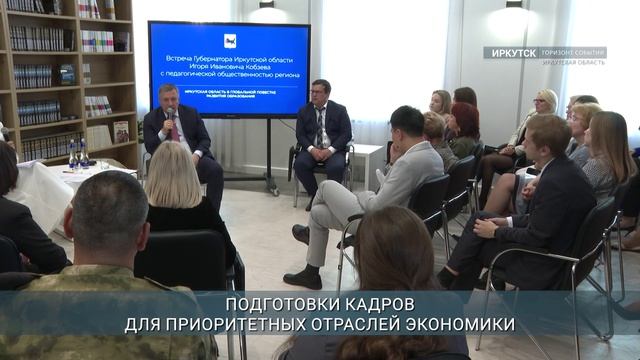 Итоги трех конкурсов профессионального мастерства педагогов подвели в Иркутской области