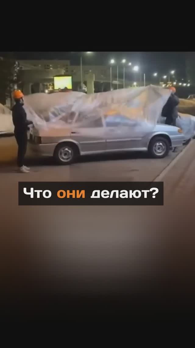 Что они делают?