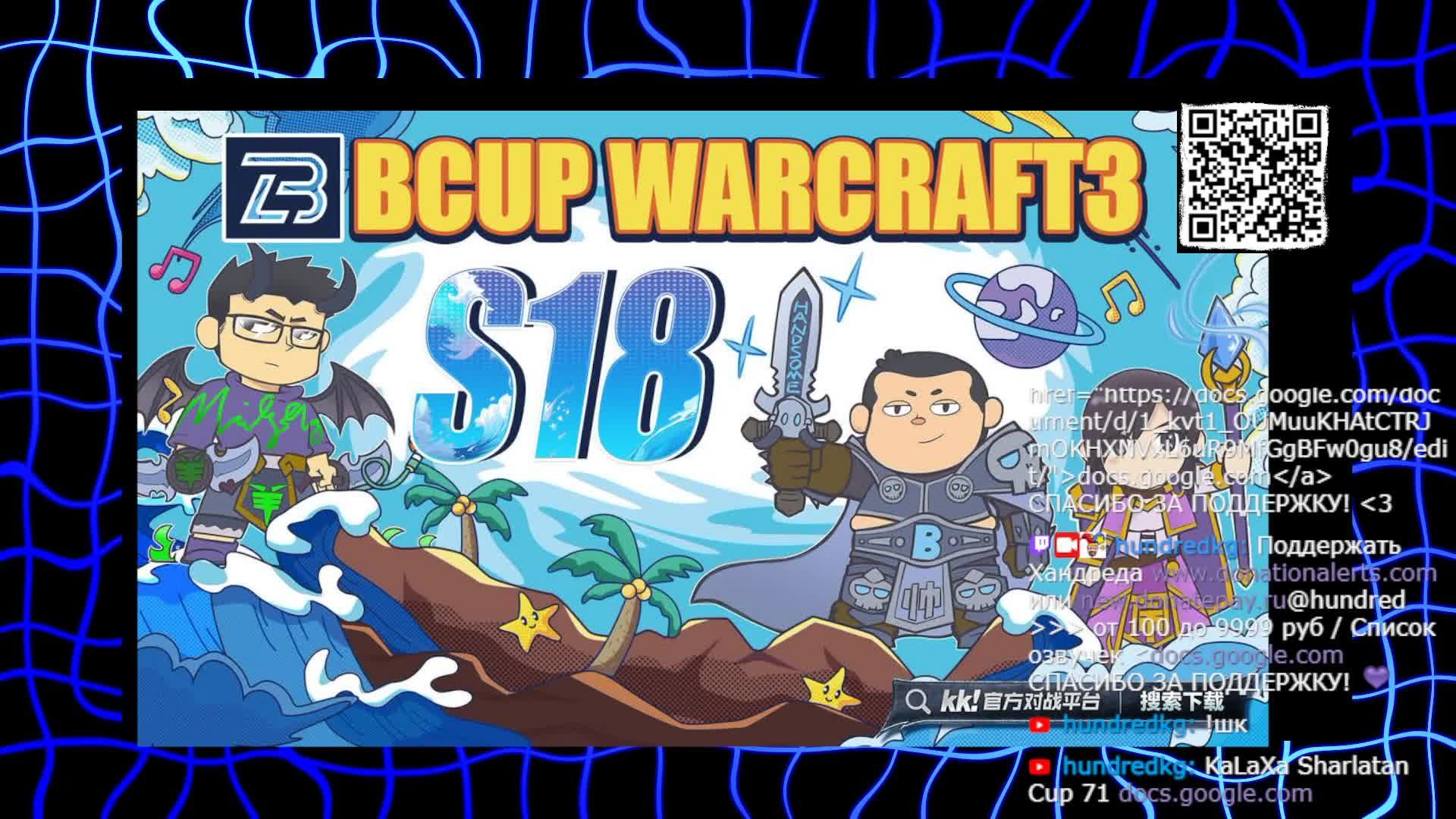 LYN vs HAPPY, 120 vs STARBUCK B Cup 18 WARCRAFT 3 !сетка / Директ Страйк !шк !tgw !озвучки