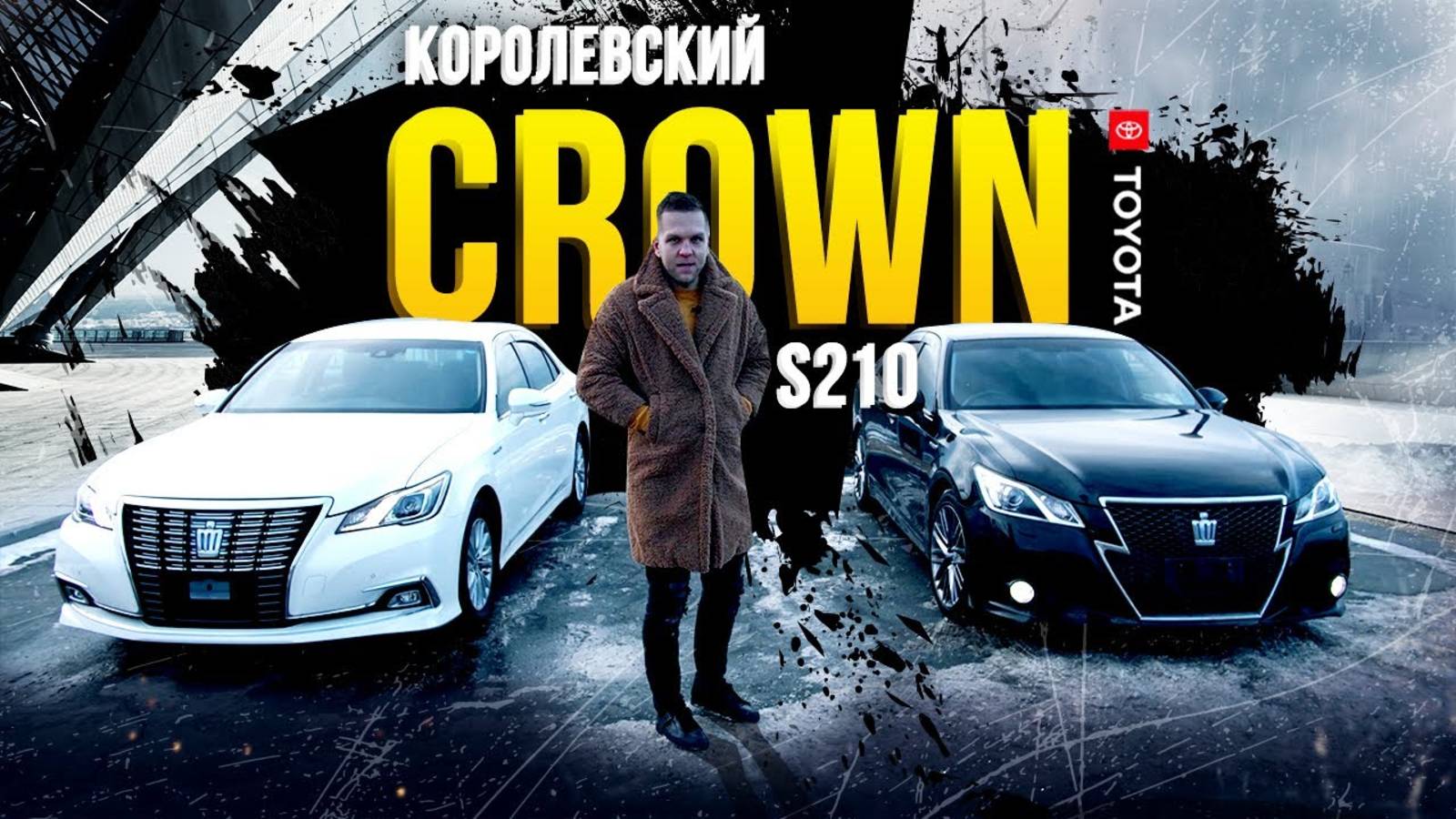 Toyota Crown Royal Saloon S210👑 - по кличке «диван»🛋, сравниваем с Athlete. Король голый?