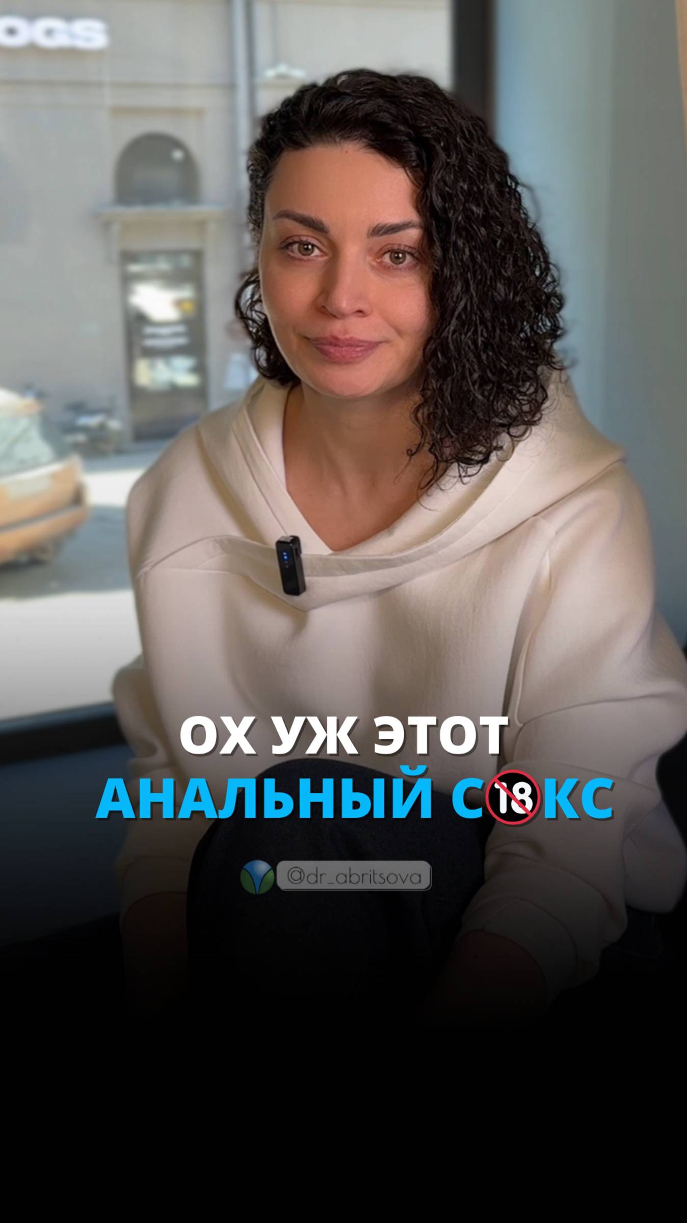Ох уж этот анальный секс!