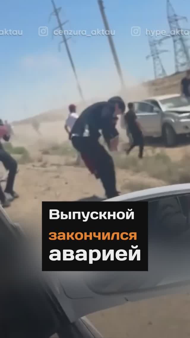 Последний звонок в Жанаозене закончился аварией