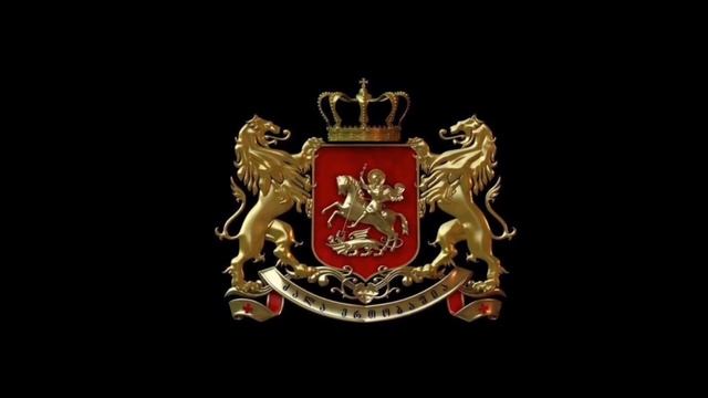 Гимн республики Грузия.