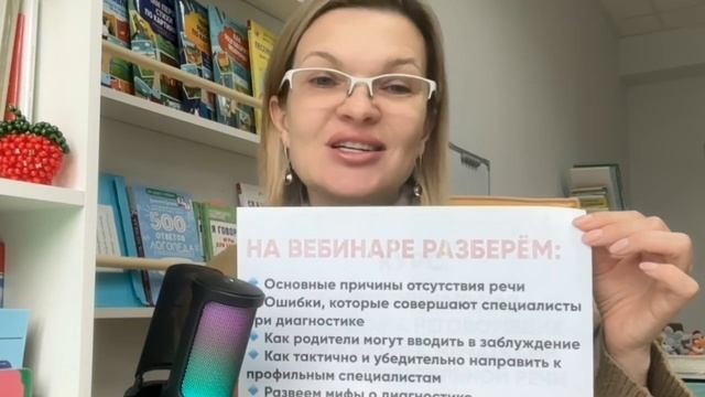 Ребёнок молчит: РАС, ЗРР, алалия, УО?
Как логопеду не запутаться?