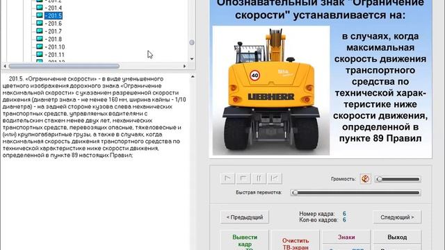 ТЕМА 6/изм.27.10.2022/глава 26