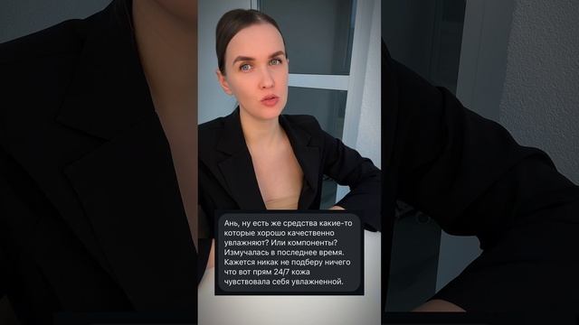 УВЛАЖНЁННОСТЬ 24/7 - это не про поиски увлажняющих сывороток!