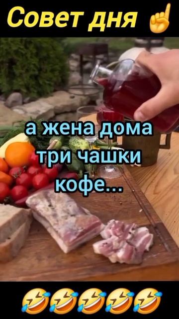 Совет дня ☝️