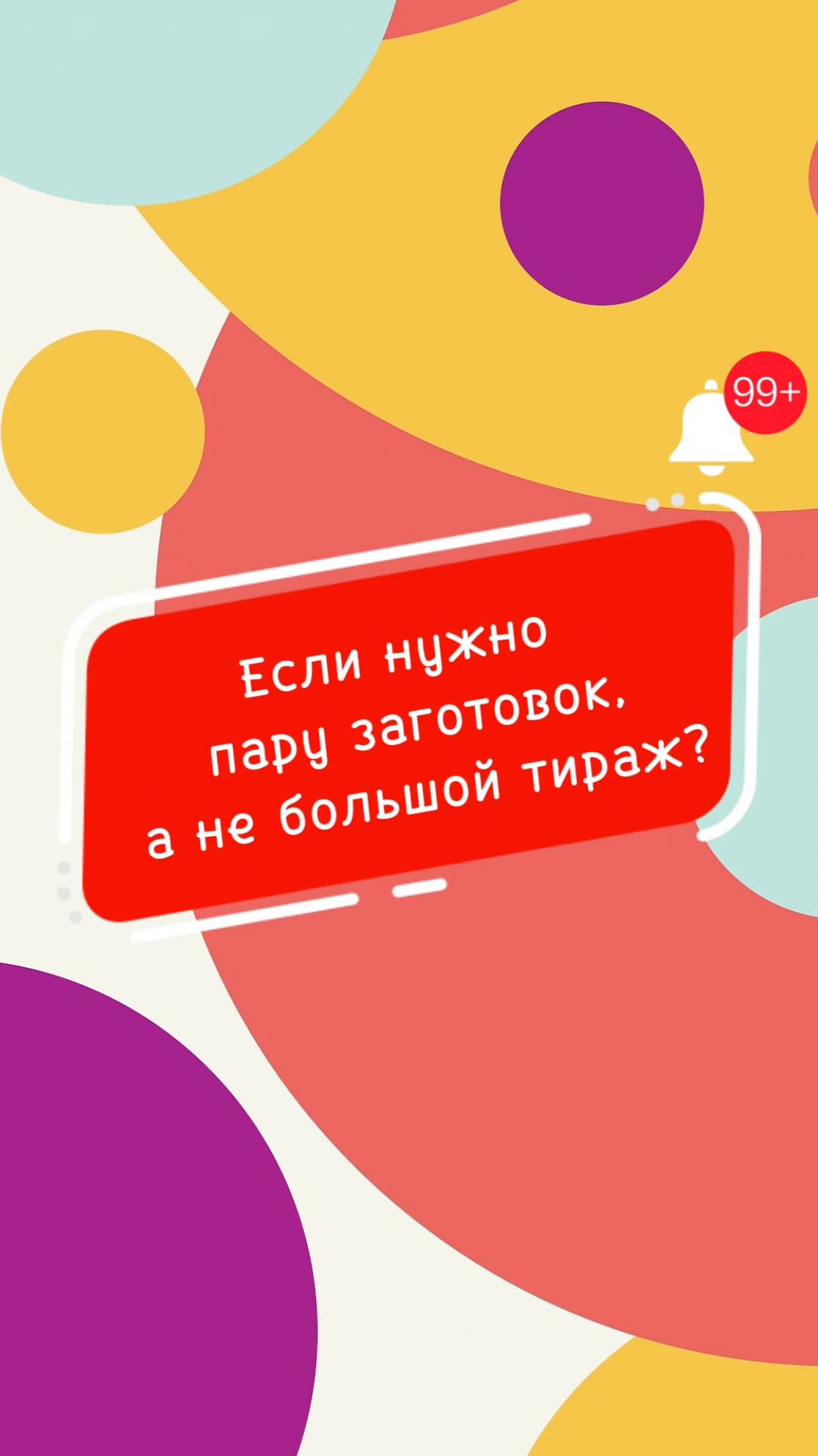 Используйте этот лайфхак
