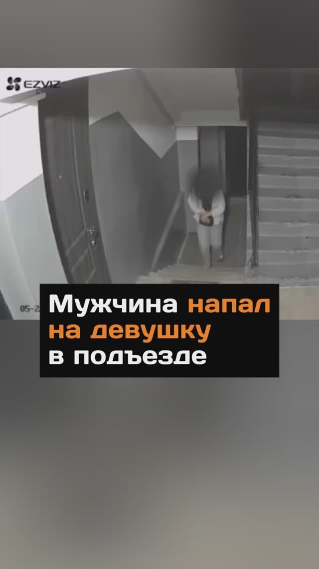 Мужчина напал на девушку в подъезде