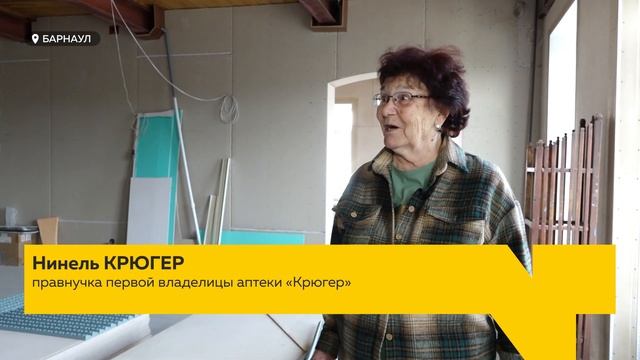 В Барнауле прилетела правнучка основательницы знаменитой аптеки Крюгер
