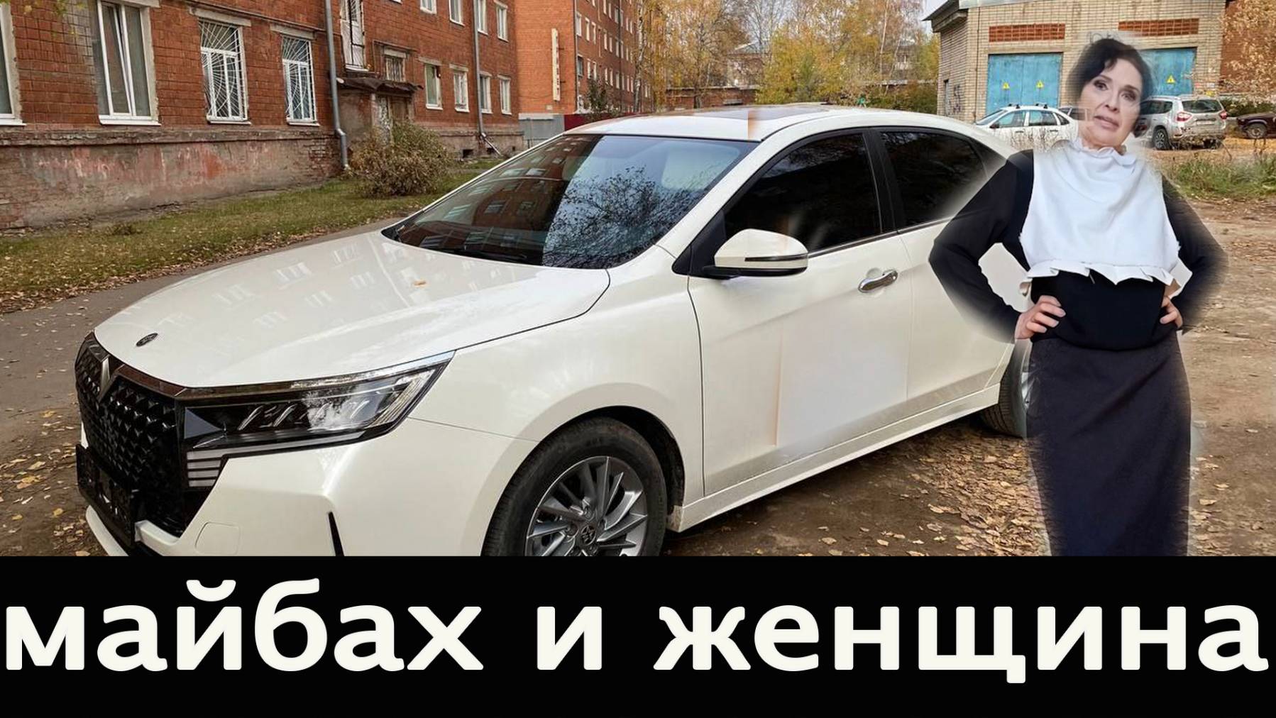 майбах