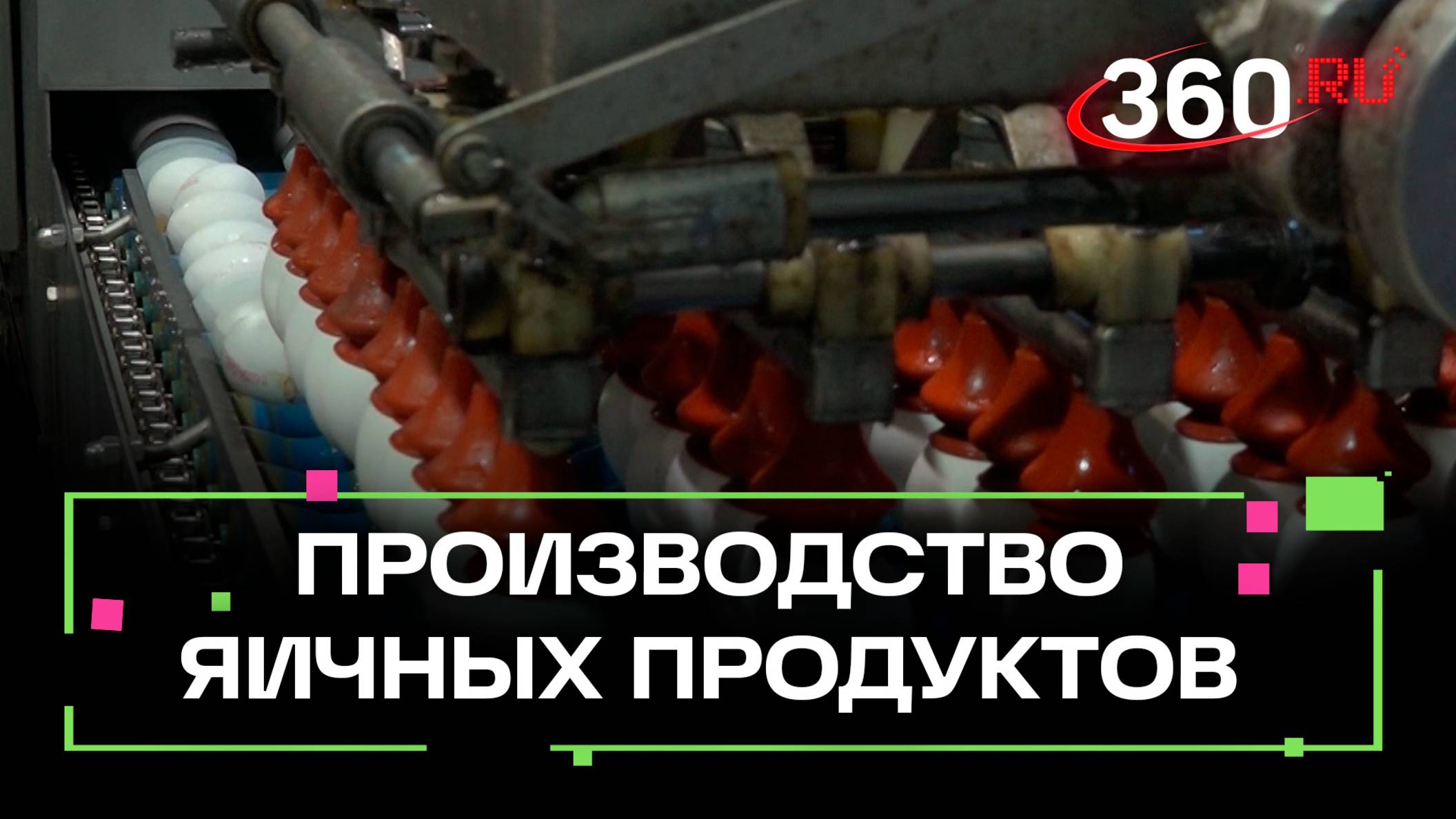 Предприятие из Глебовского расширяет производство яичных продуктов